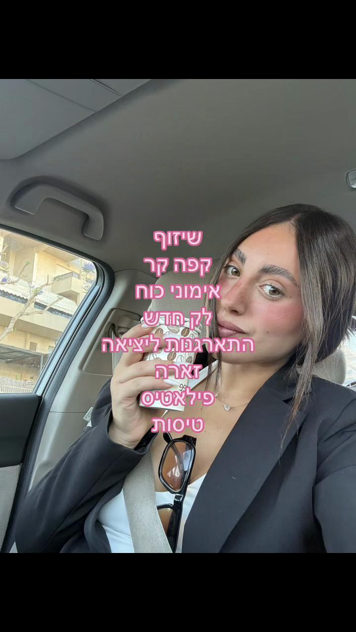 @Liron Mizrahi