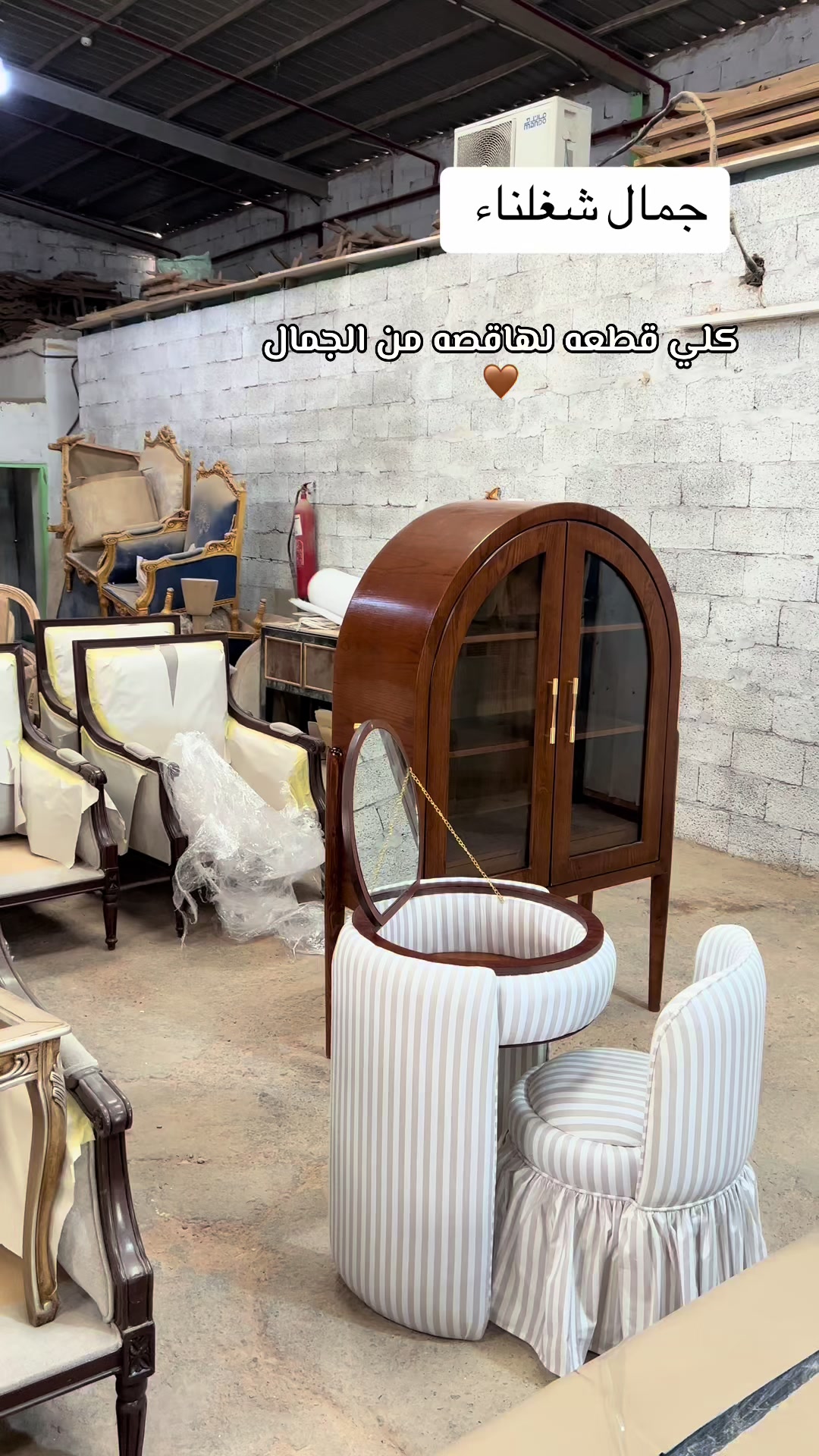 @سما الانيق الاثاث