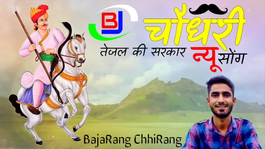 @BajaRang Jaat