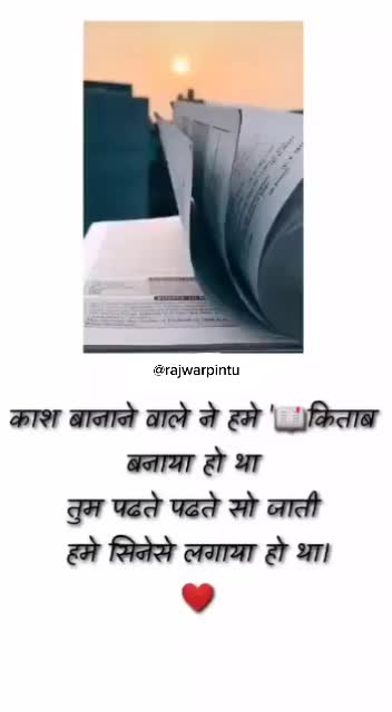 @🔥🔥रजवार पिंटू🔥🔥