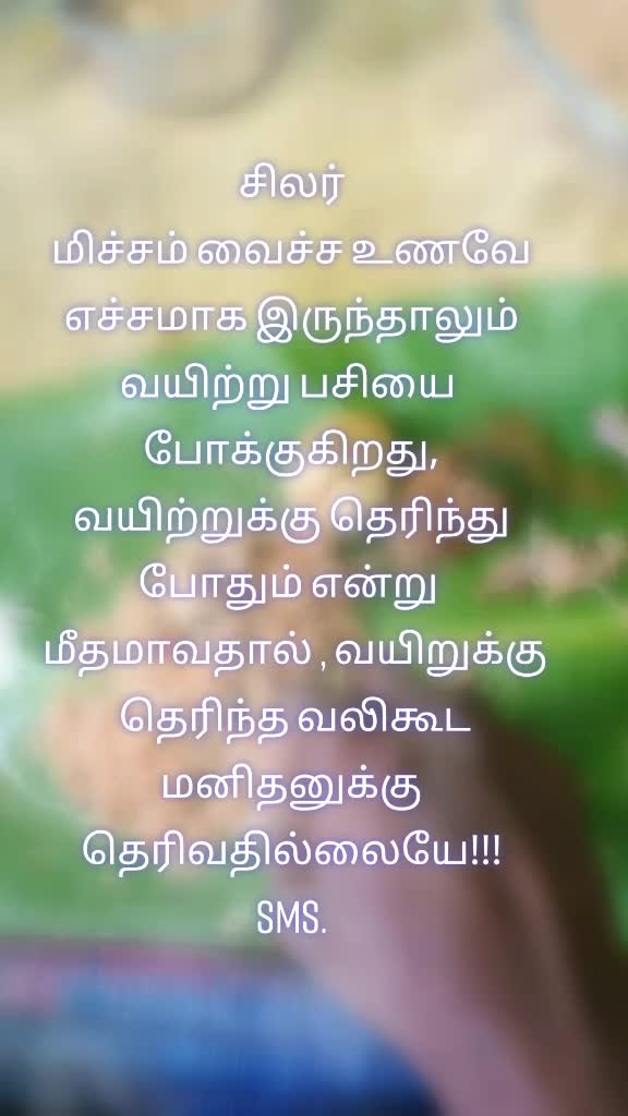 @சிவாSMS