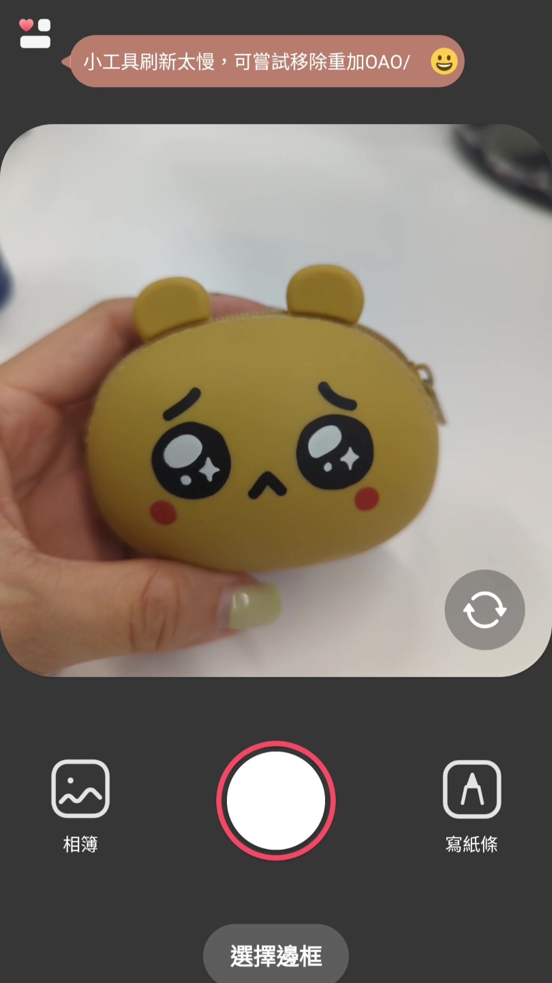 @咻拍App-傳送照片到別人的桌面❤️