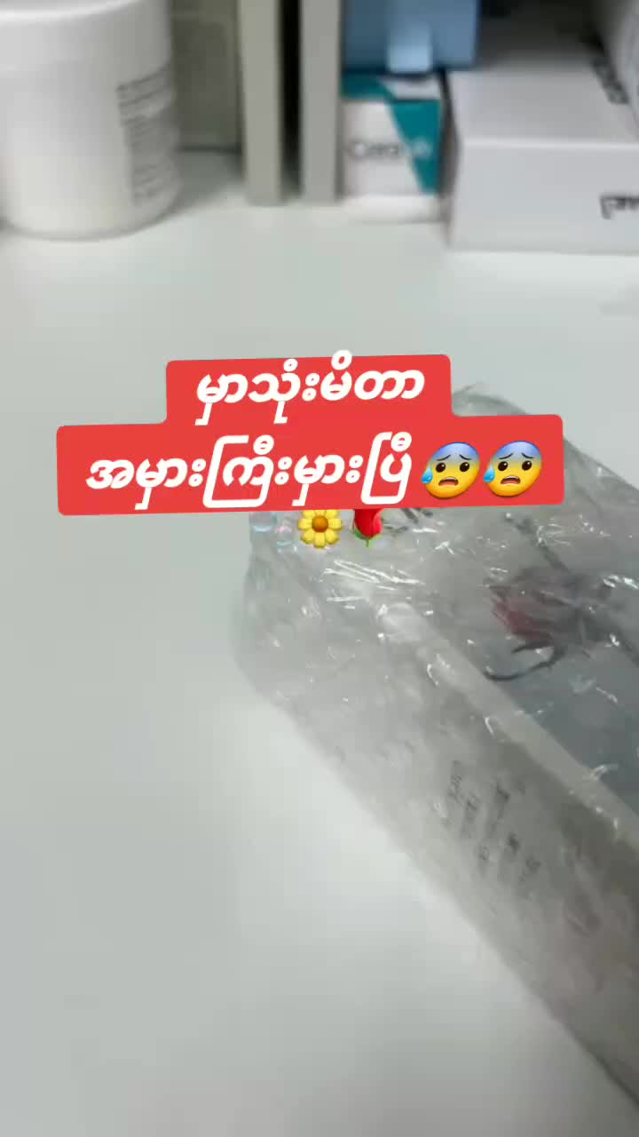 @Jelly Mask Skincare - Yangon