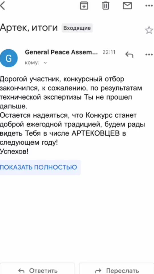 @✨Артек✨