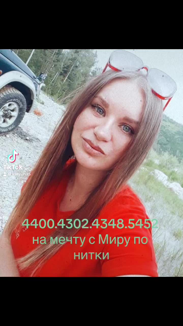 @Катюня