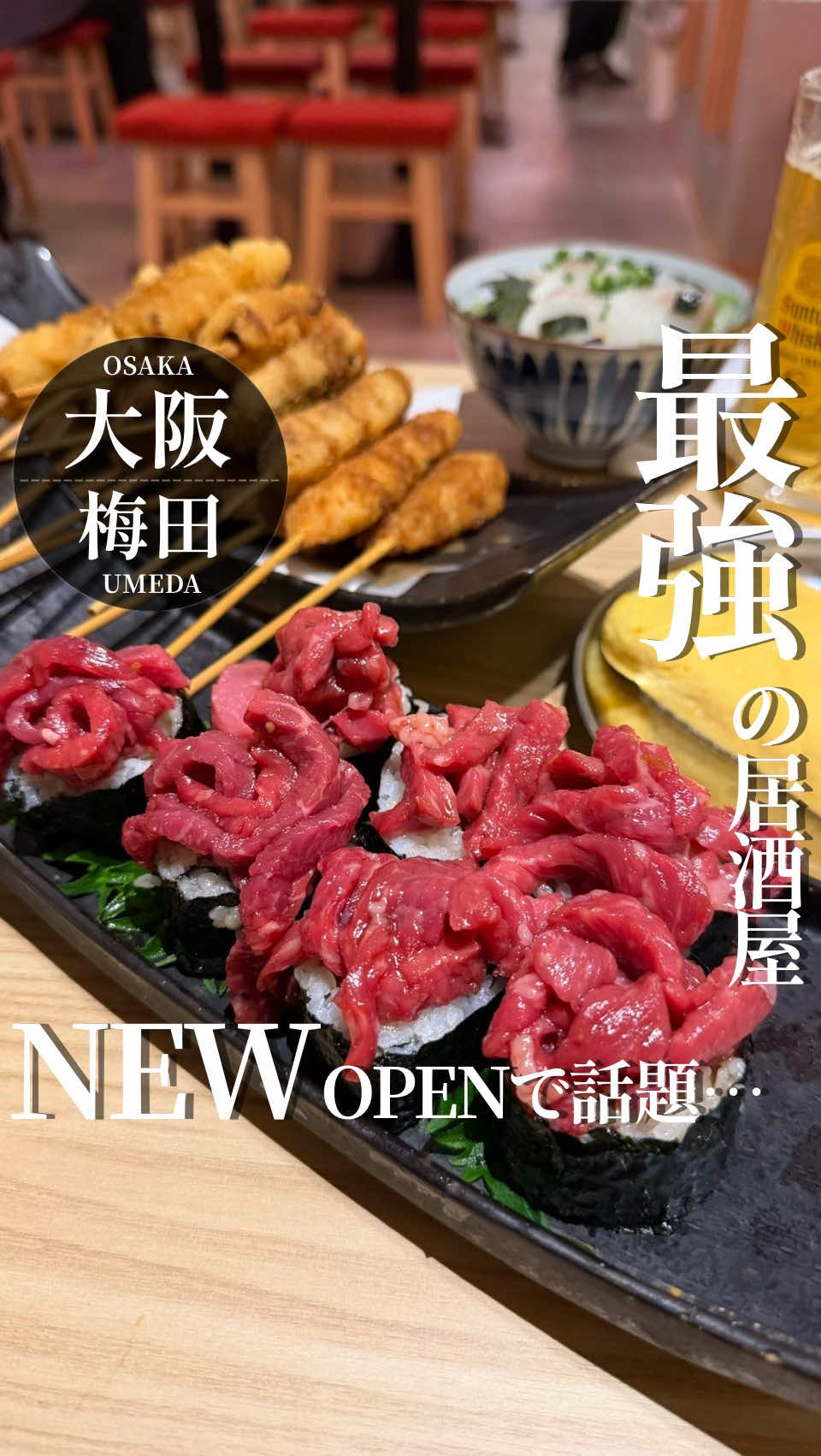 @たけ【最強大阪グルメ】
