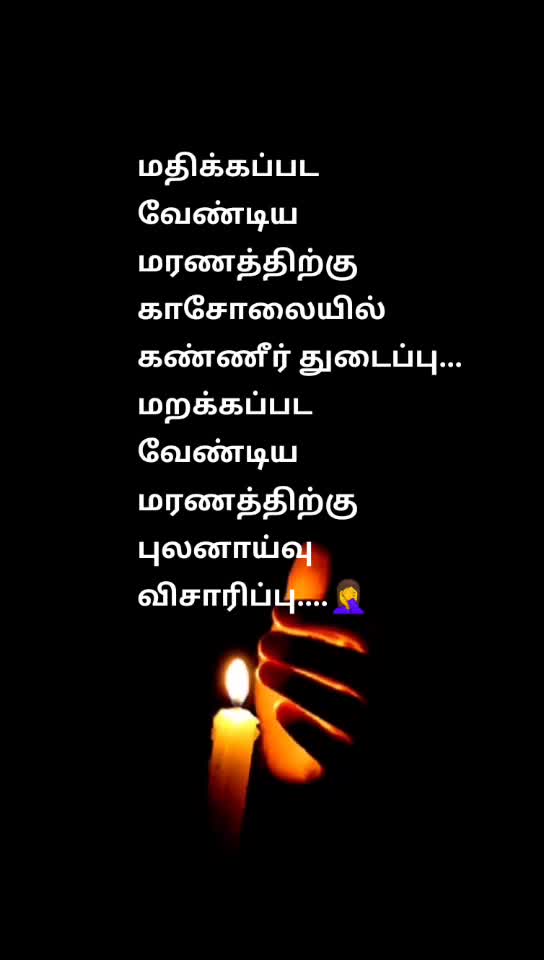 @தமிழ்பரிதி✏️🖤