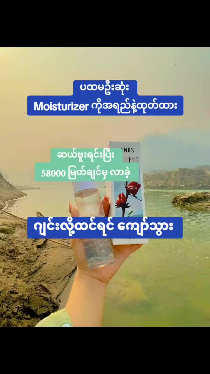 @Jelly Mask Skincare - Yangon