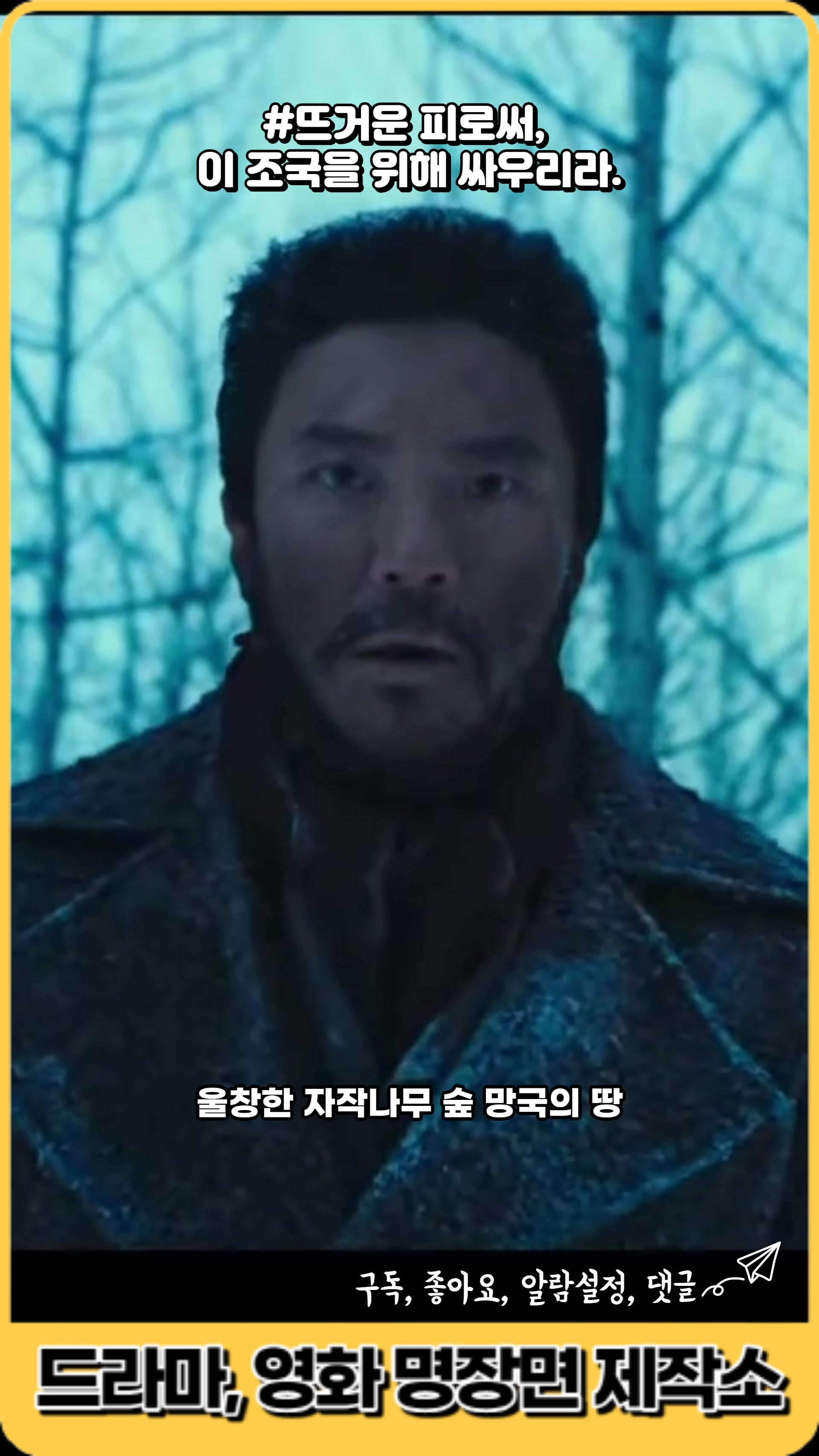 @드라마, 영화 명장면 제작소