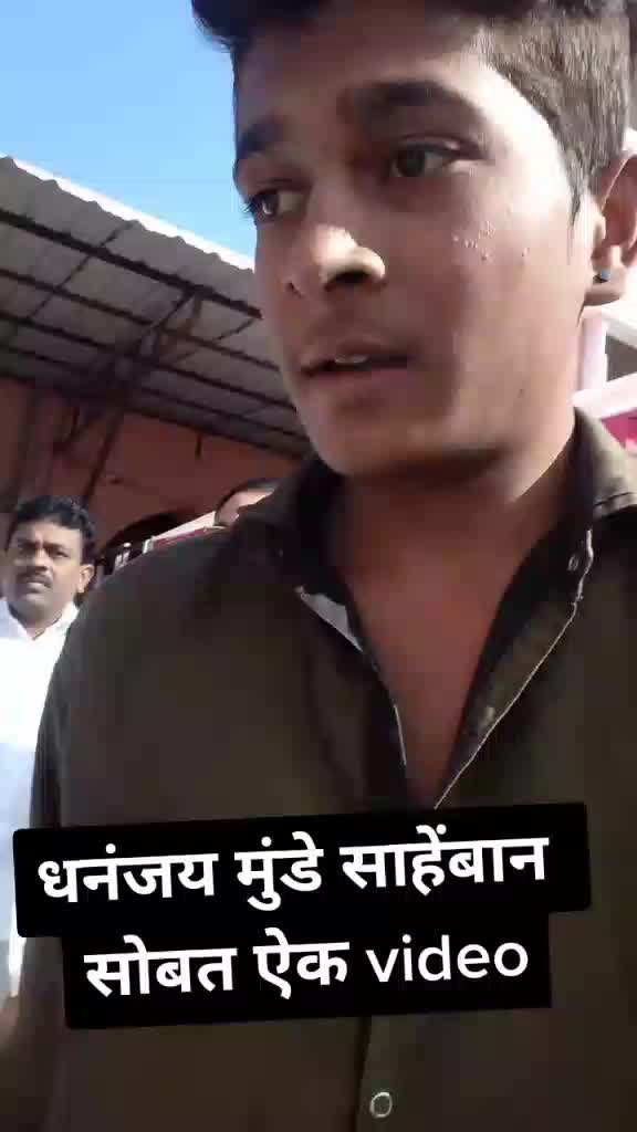 @धनंजय मुंडे कट्टर सम