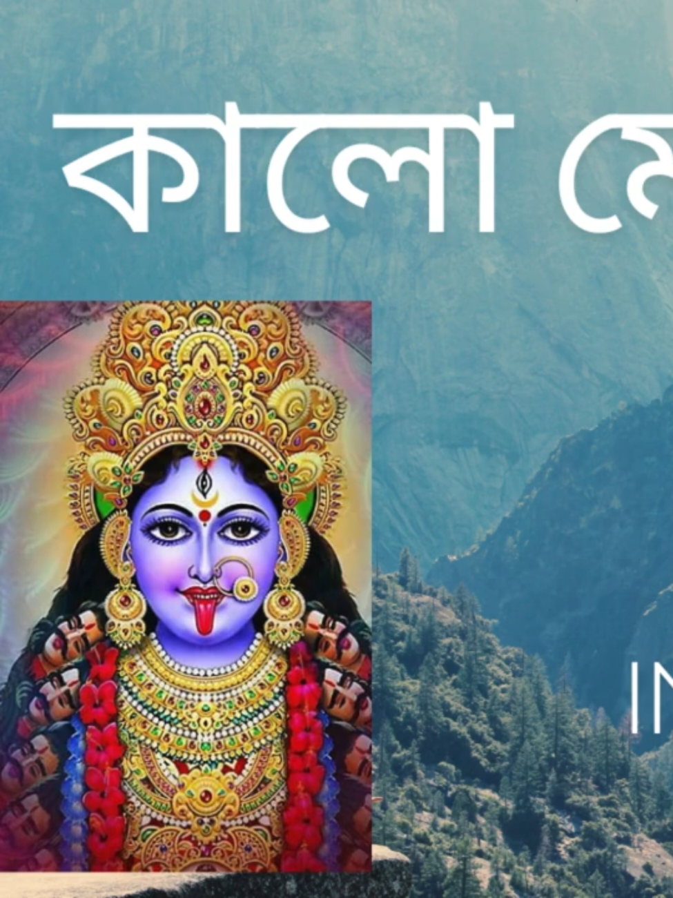 @Indra Ghose