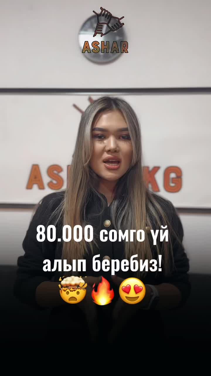 @Ашар Коомдук фонду