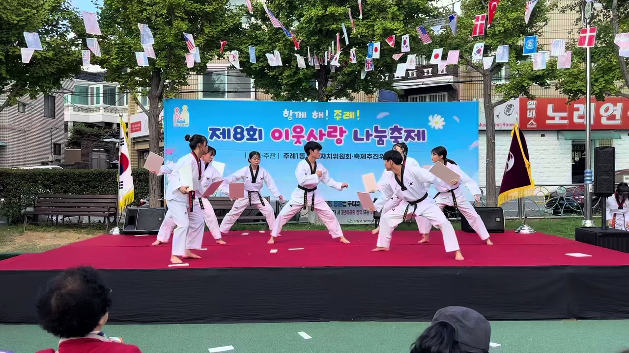 @백의 태권도