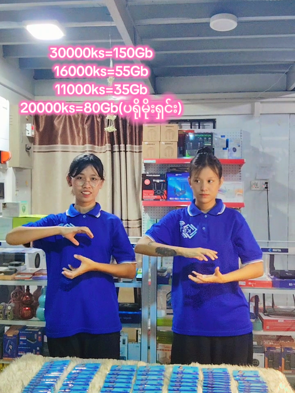 @KSTဝိုင်ဖိုင်နှင့်စက်ပစ္စည်း