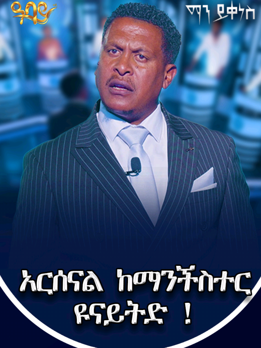 @Abbay TV ዓባይ ቲቪ