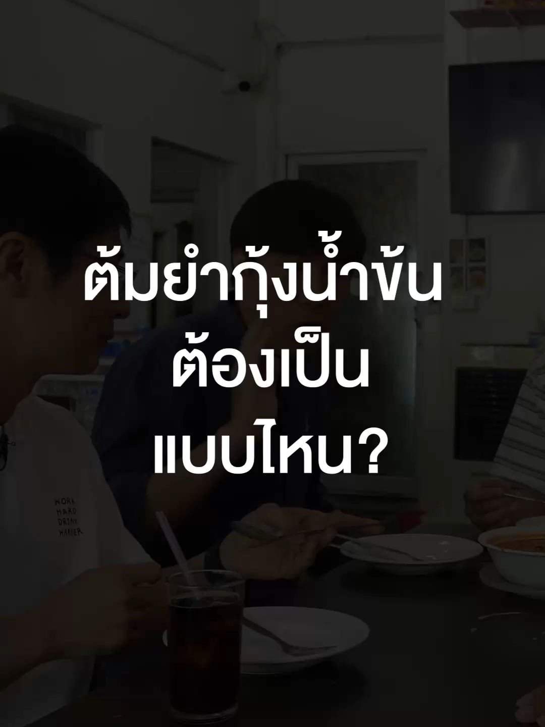 @เสือร้องไห้