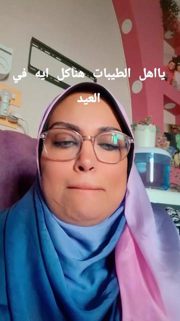 @التريند مع اماني
