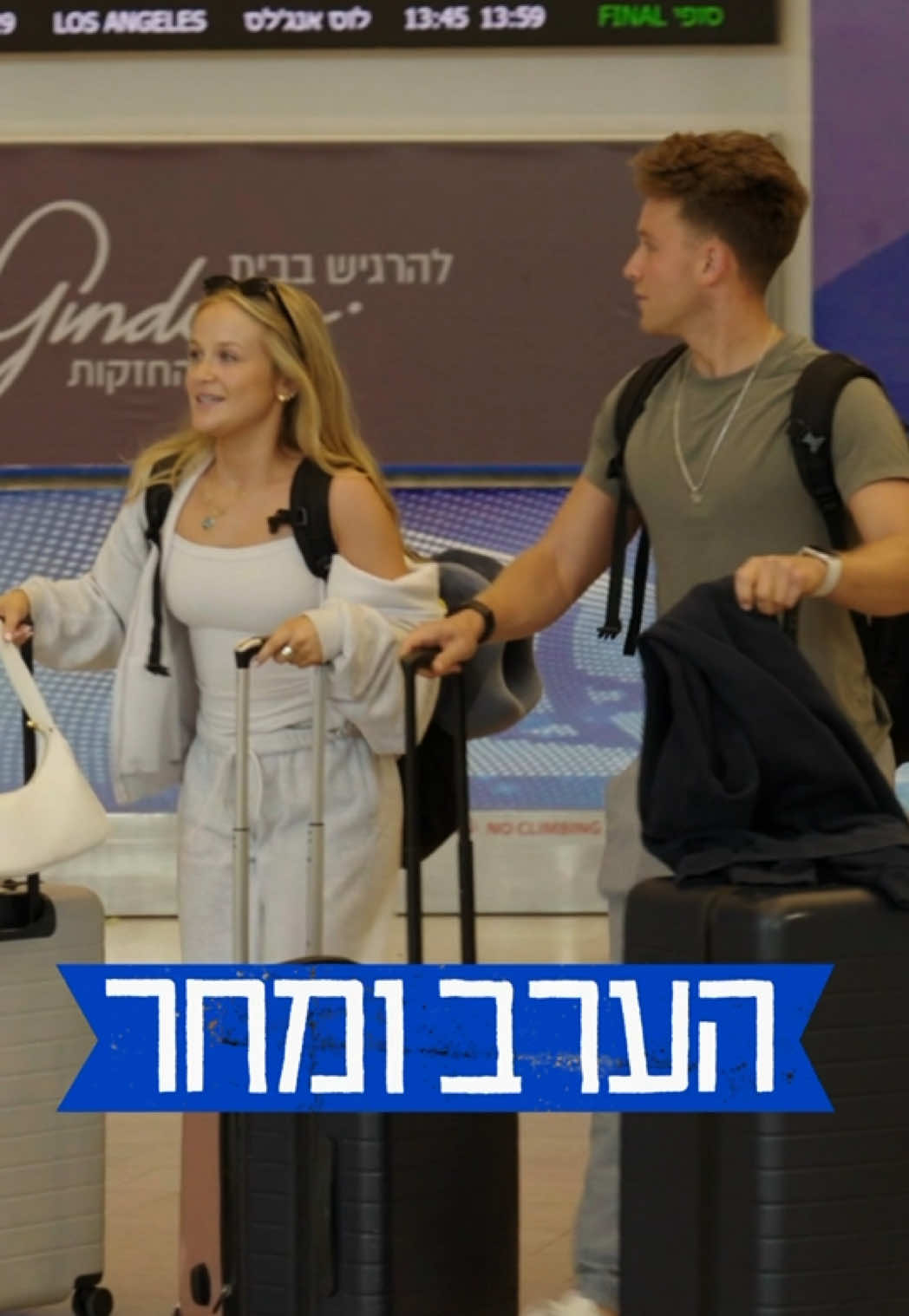 @רשת 13