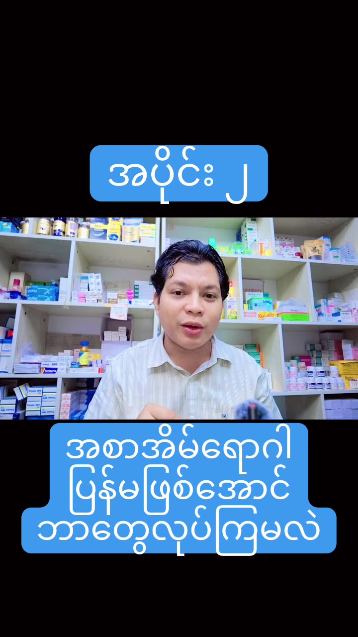 @Dr.Phyo Mg