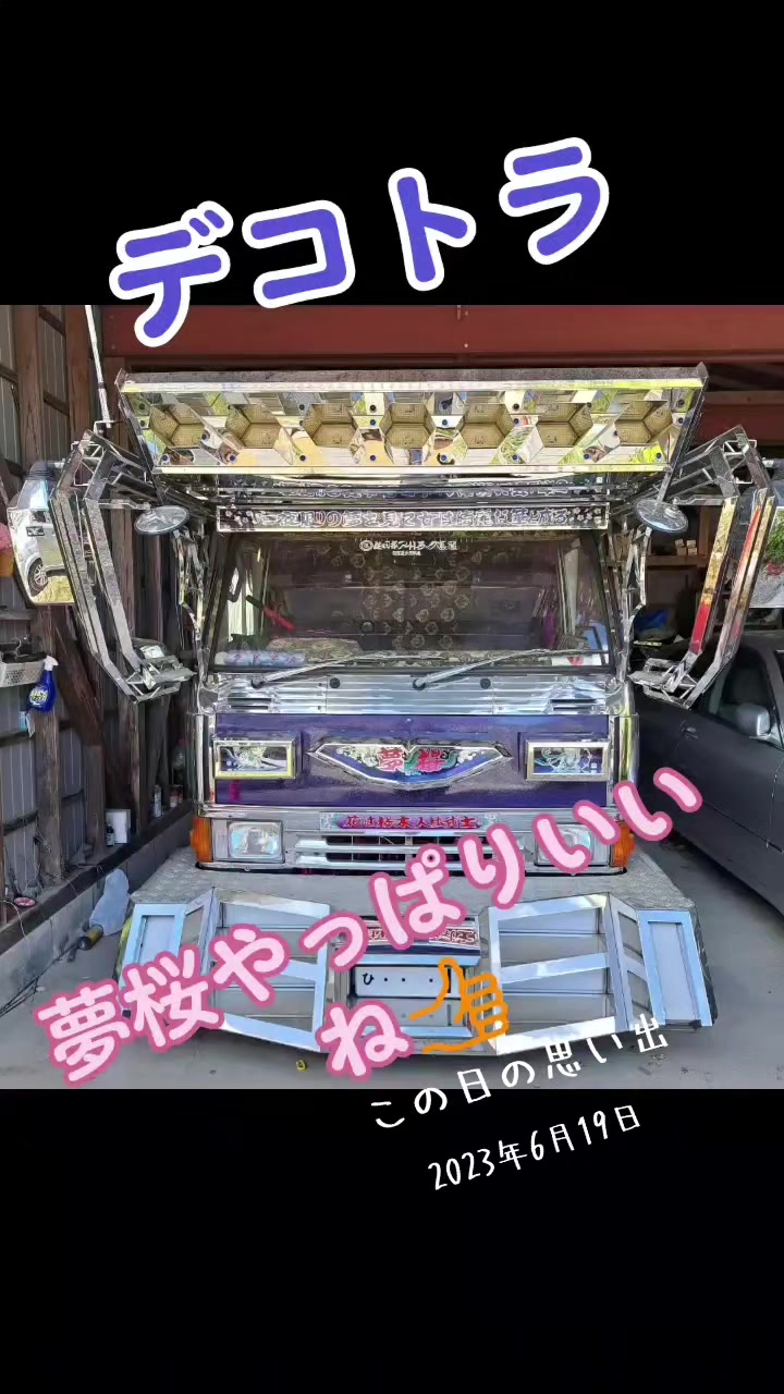@🪷デコ姉さん👻🪷