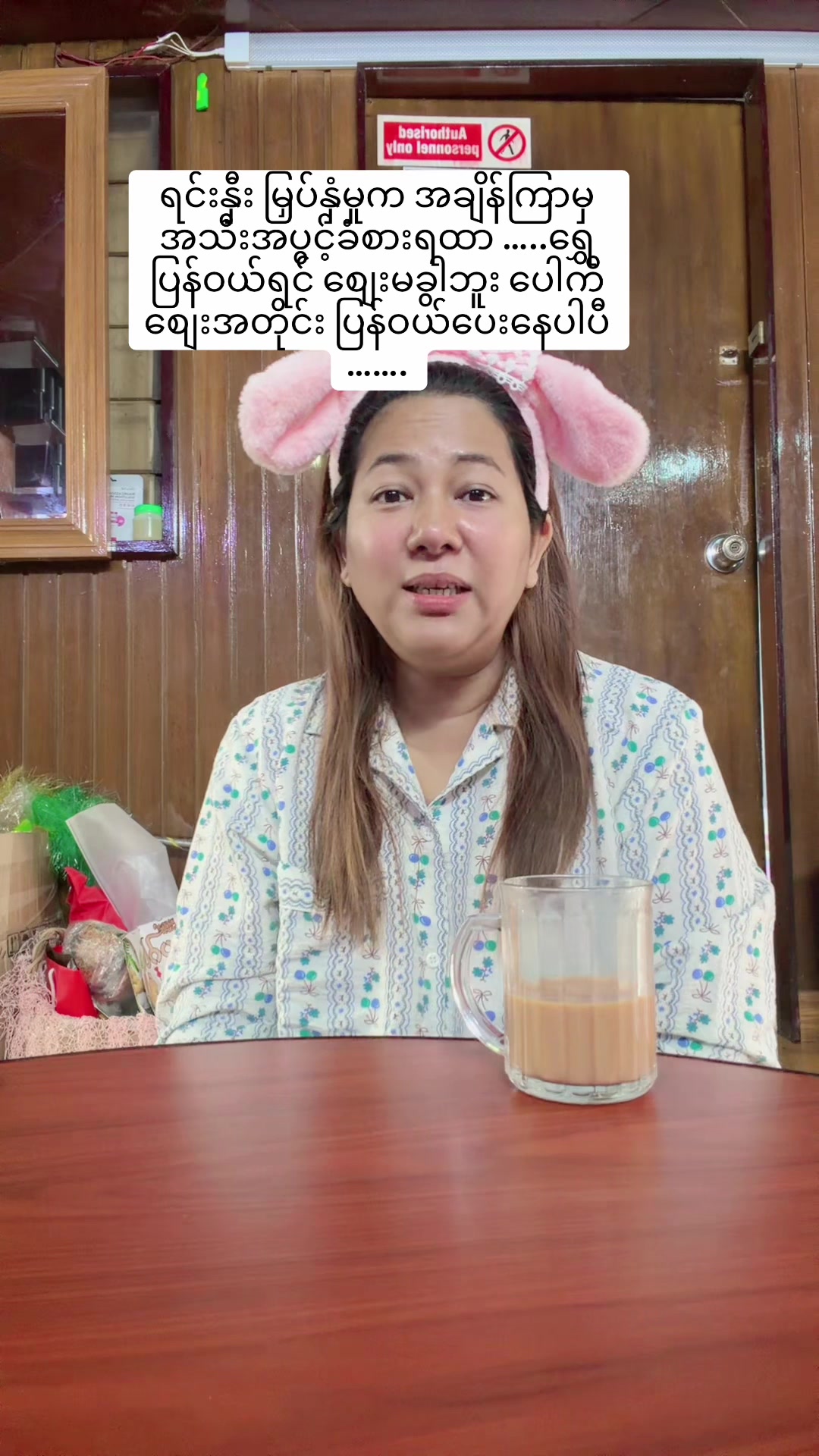 @Ma Ma Gyi