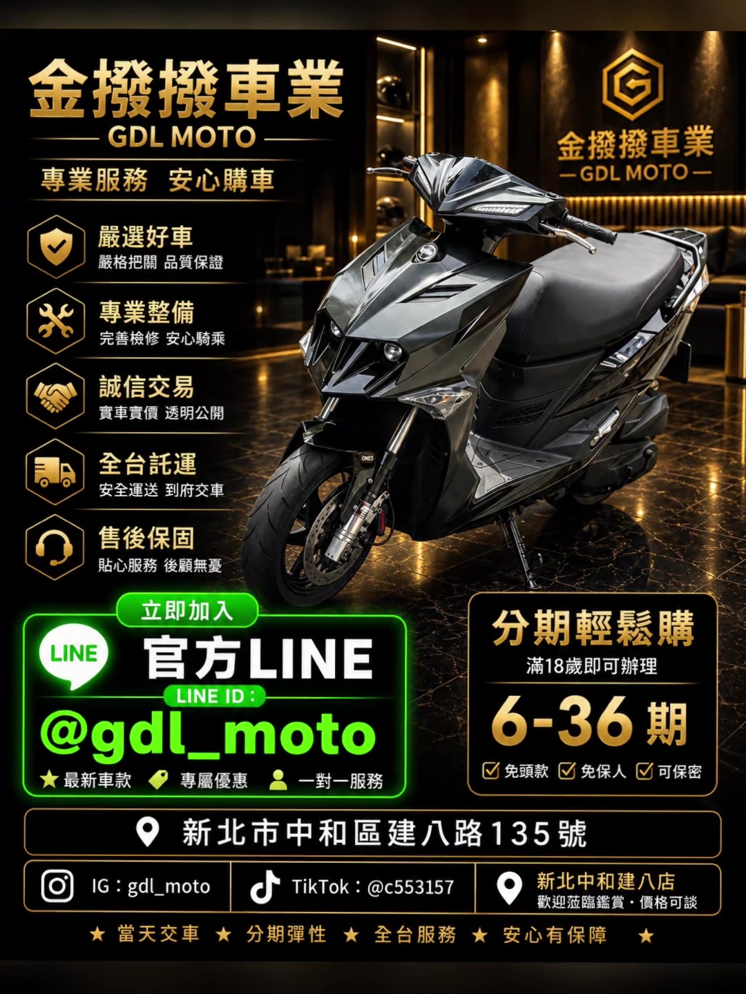 @金撥撥車業 二手 中古機車買賣 精品改裝車
