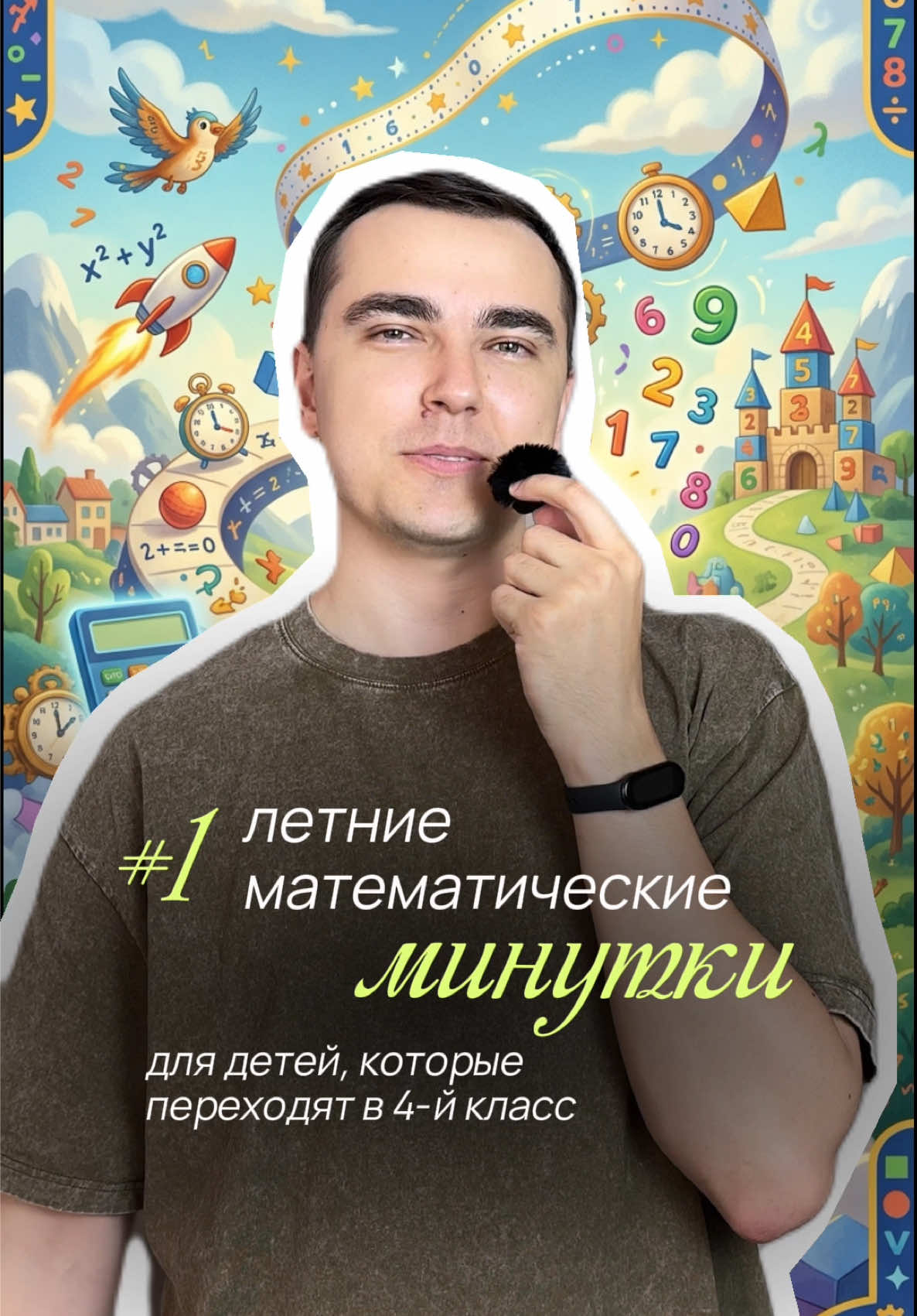 @ОНЛАЙН-ЗАНЯТИЯ ПО МАТЕМАТИКЕ