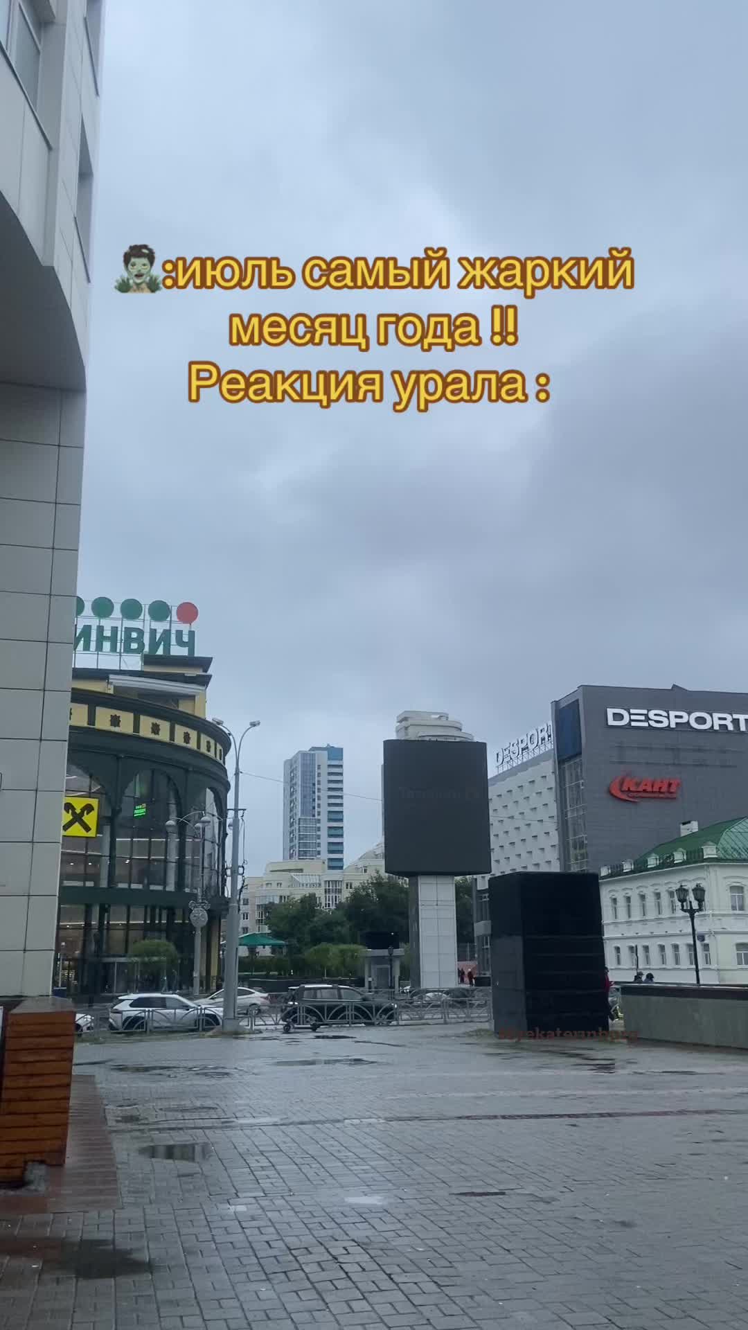 @Город Екатеринбург 💒😼