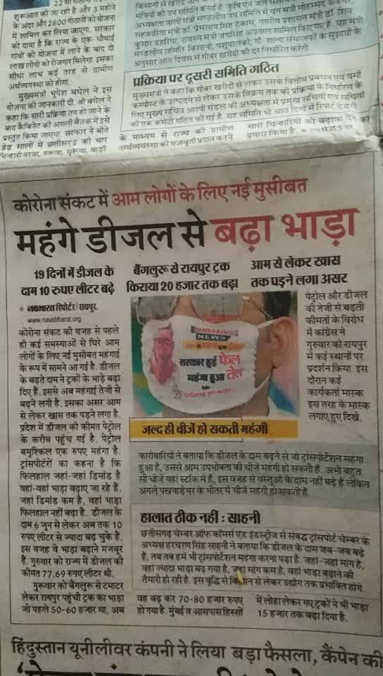 @Amrit Vande