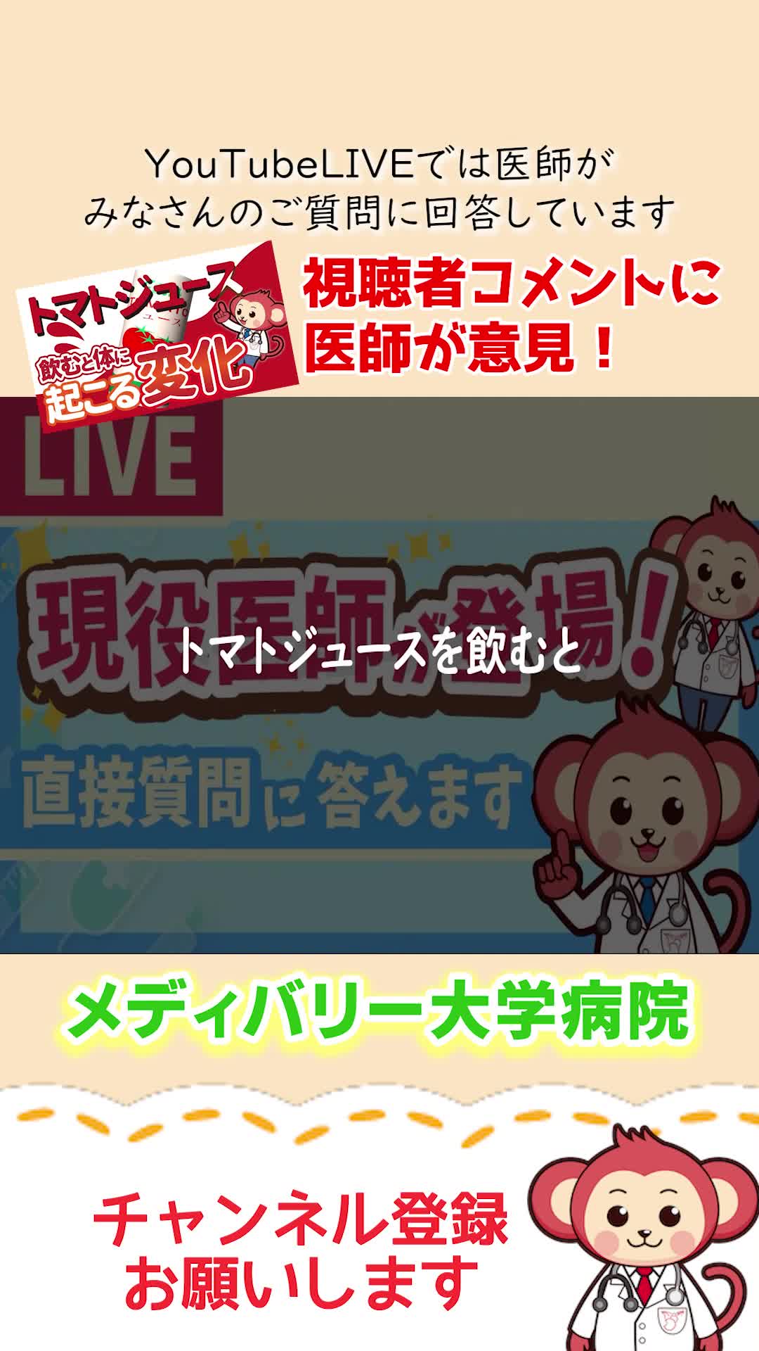 @メディバリー大学病院【医師監修】