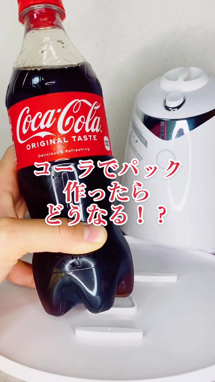 @ユウ 【美容ガチ検証!】