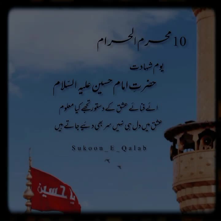 @Sukoon_e_Qalab