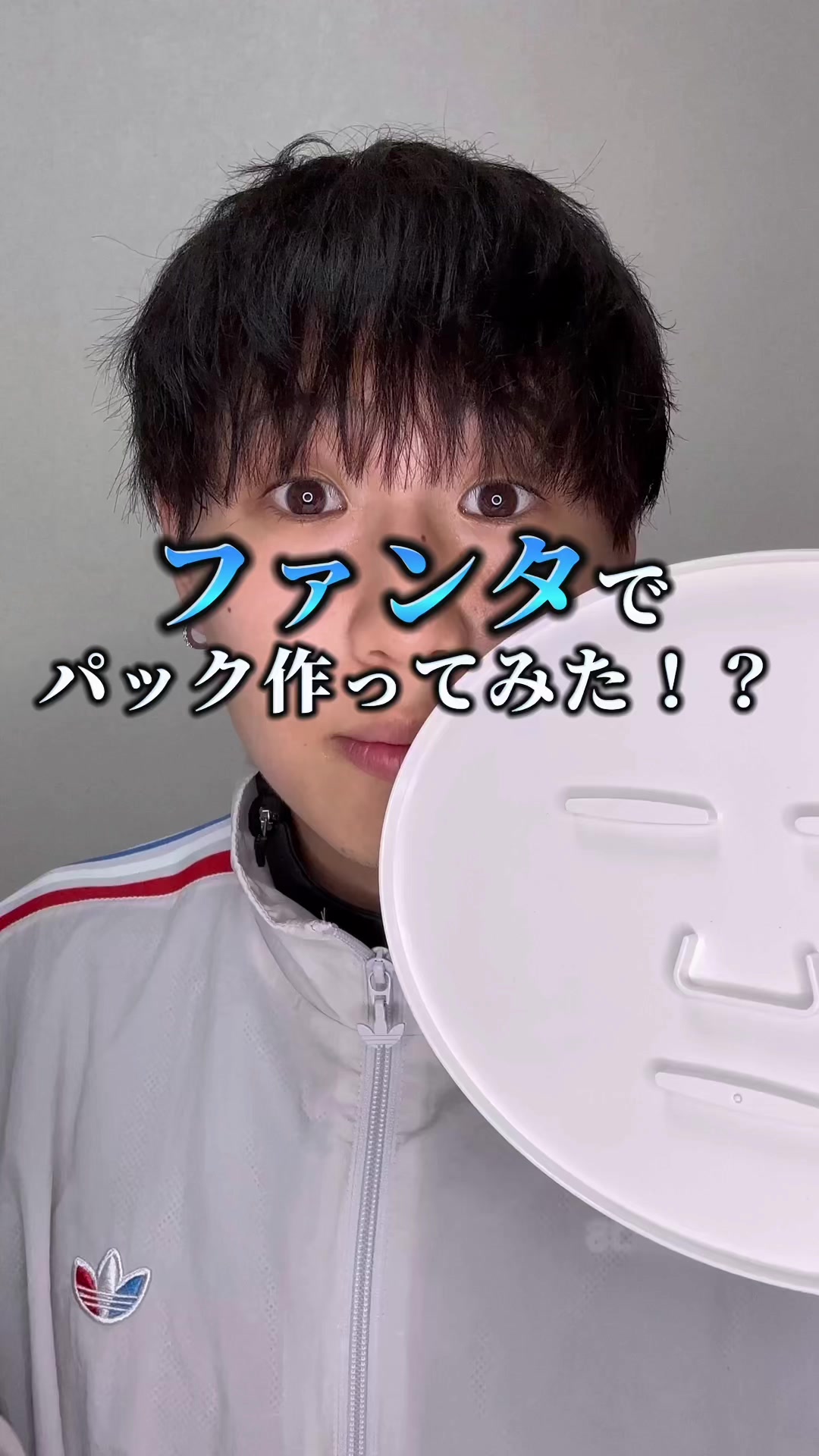 @ユウ 【美容ガチ検証!】