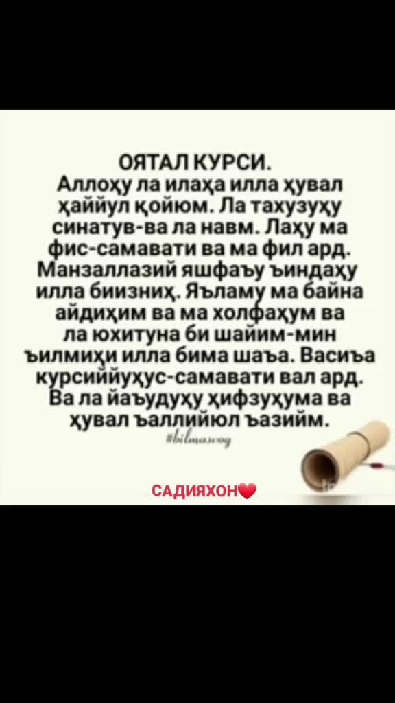 @САДИЯХОН