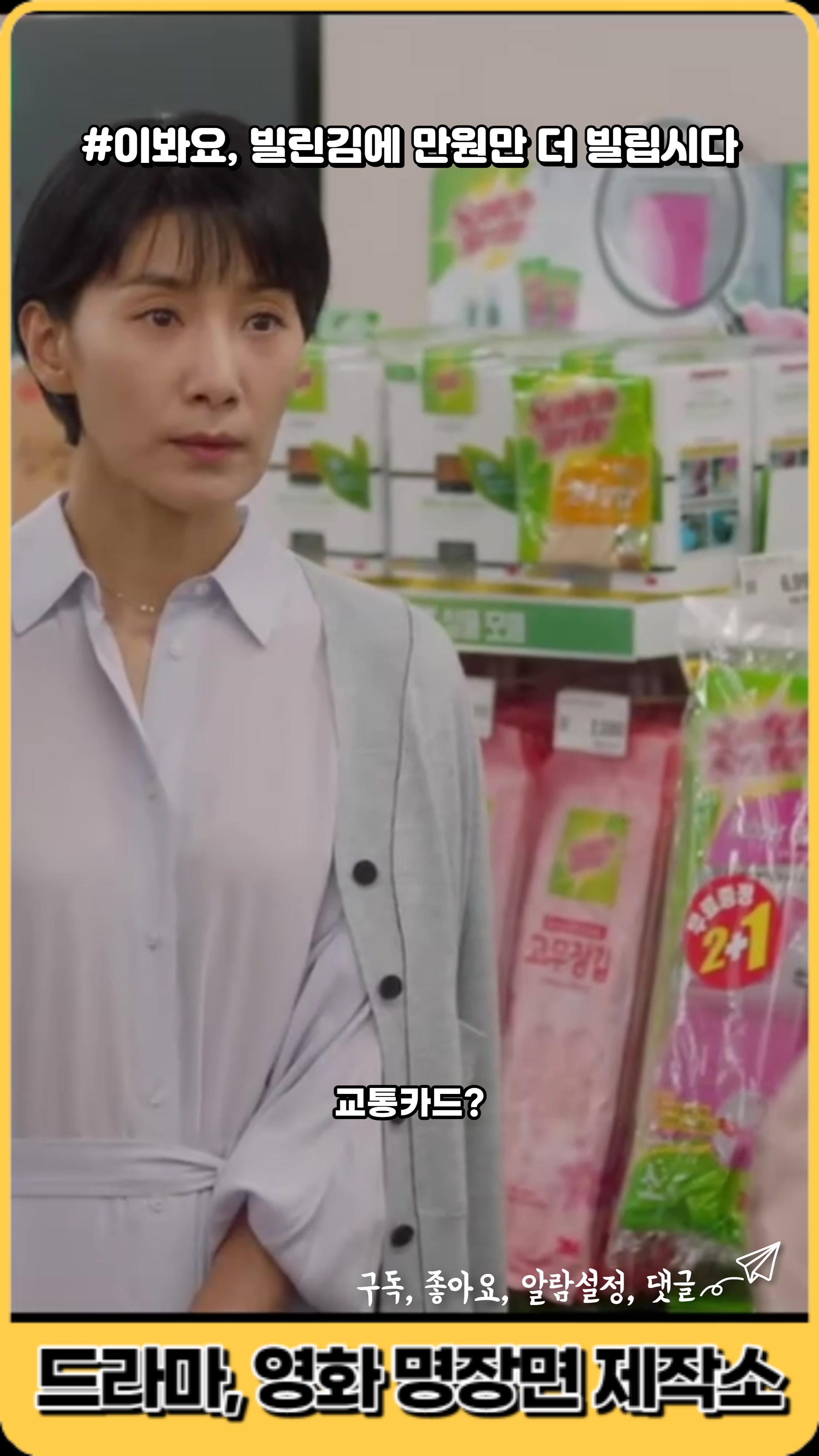 @드라마, 영화 명장면 제작소