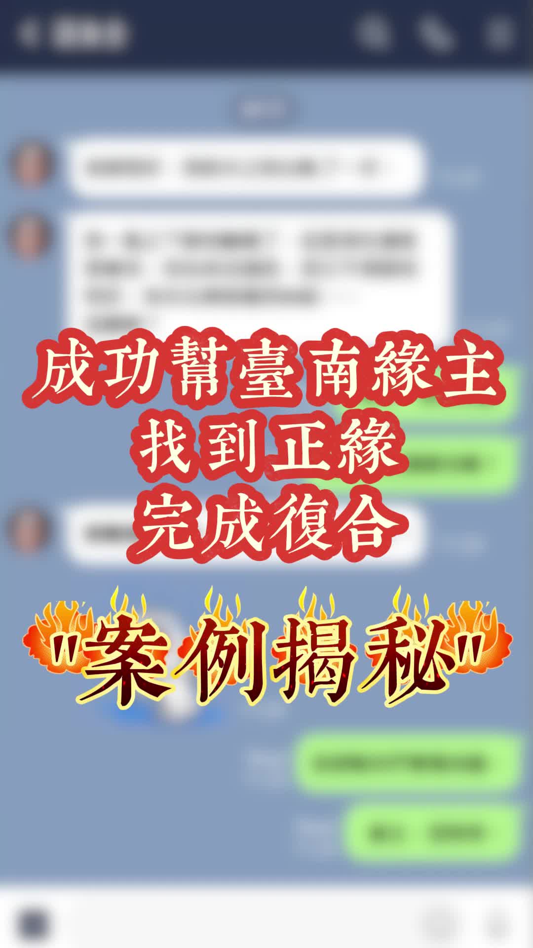 @南宮問道（諮詢法事）