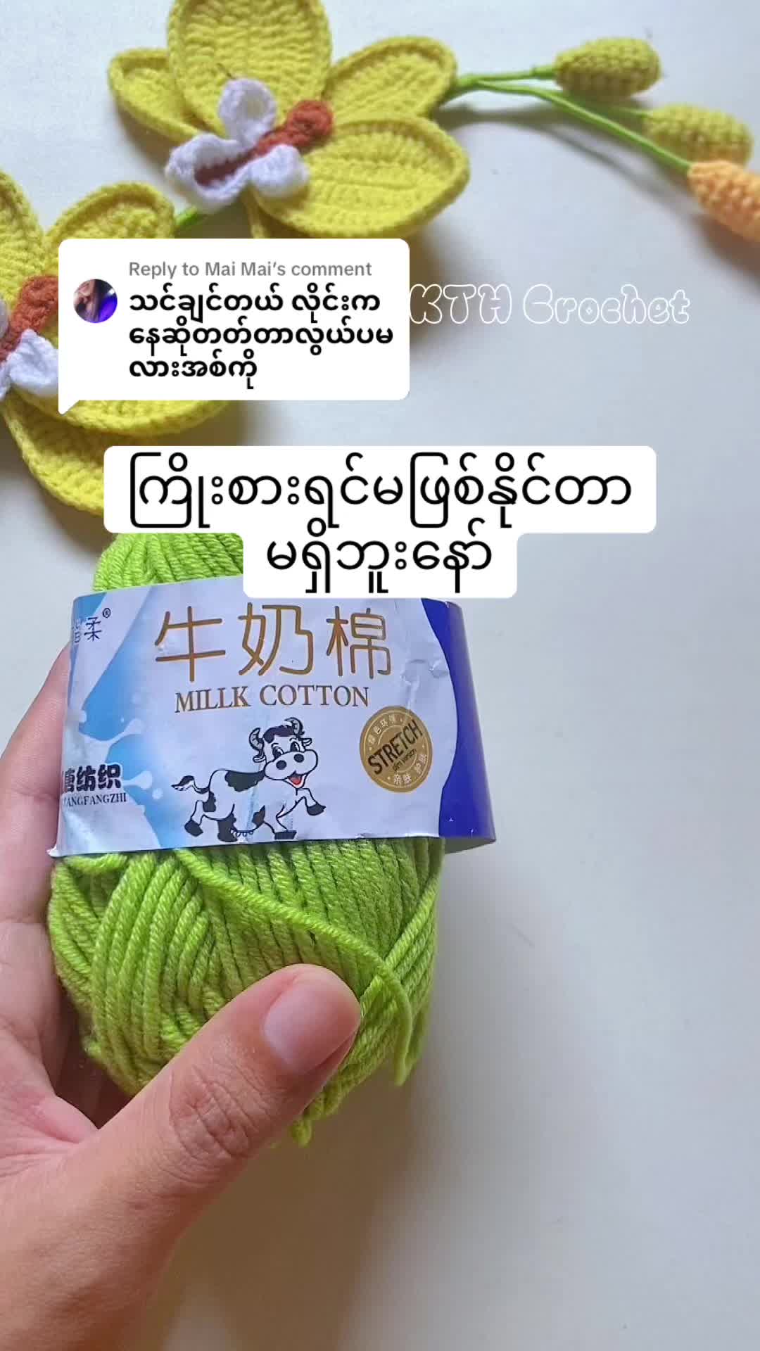 @KTH Crochet
