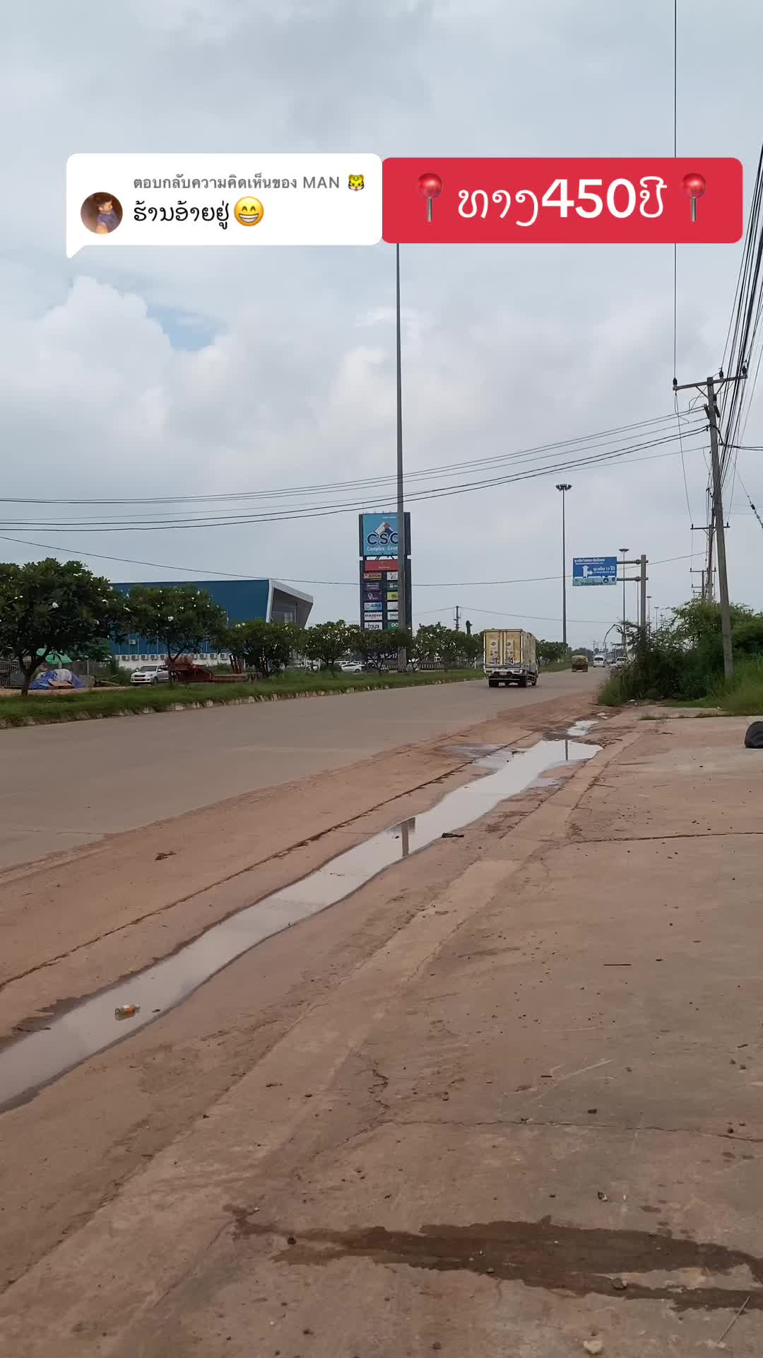 @ຕໍ້າອາໄຫ່ລແຕ່ງທາງ450ປີຂາຍສົ່ງ
