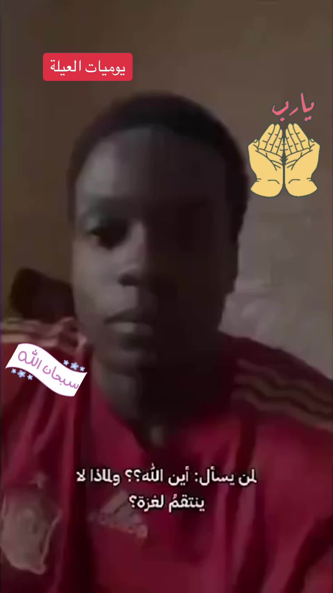 @يوميات العيلة