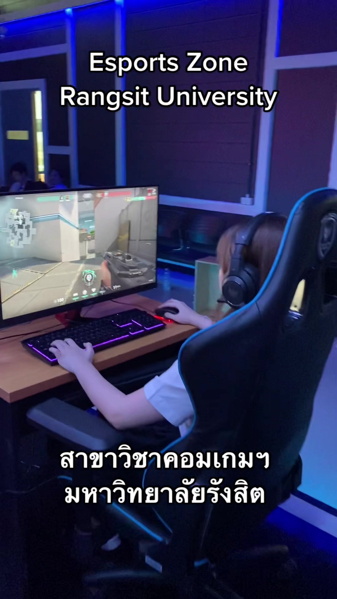 @คอมเกมฯรังสิต
