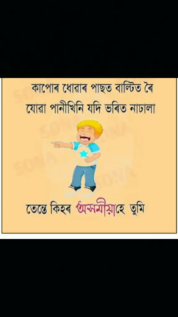 @Buli bor gohain
