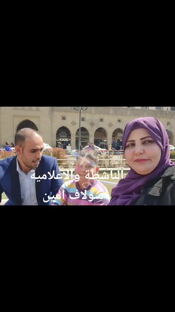 @سولاف امين الكربولي