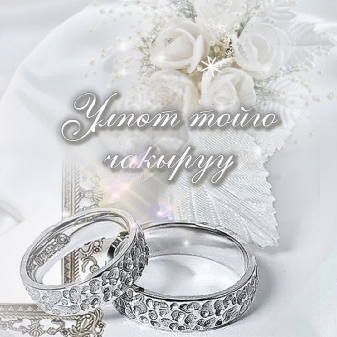 @Куттуктоо
