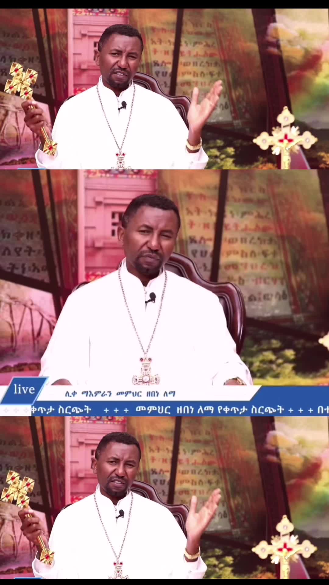 @☦︎ ኦርቶዶክሳዊ ወጣት ☦︎