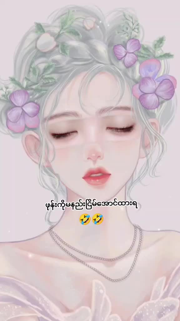 @💗Mi Thazin🍬မော်လမြိုင်သူ💗