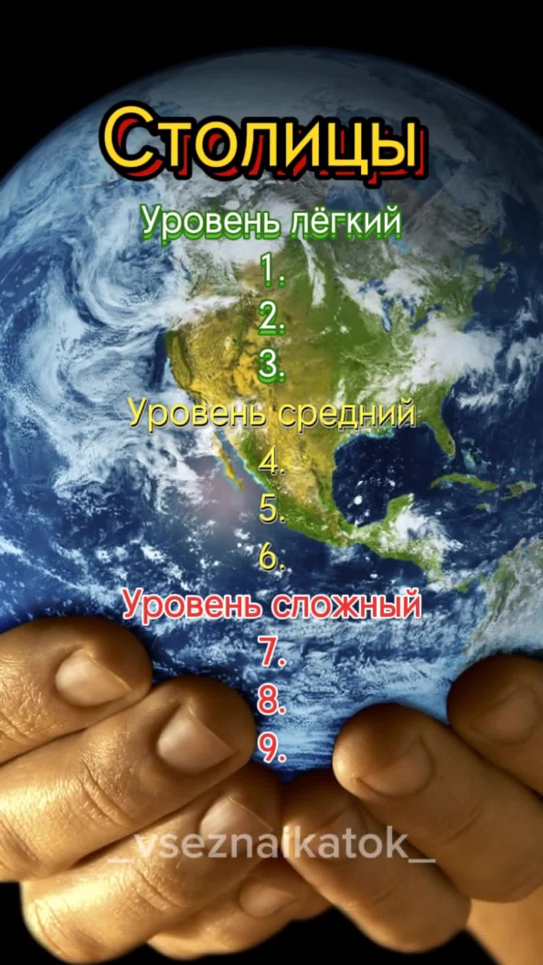 @🧐Тест_о_ Знание🤔