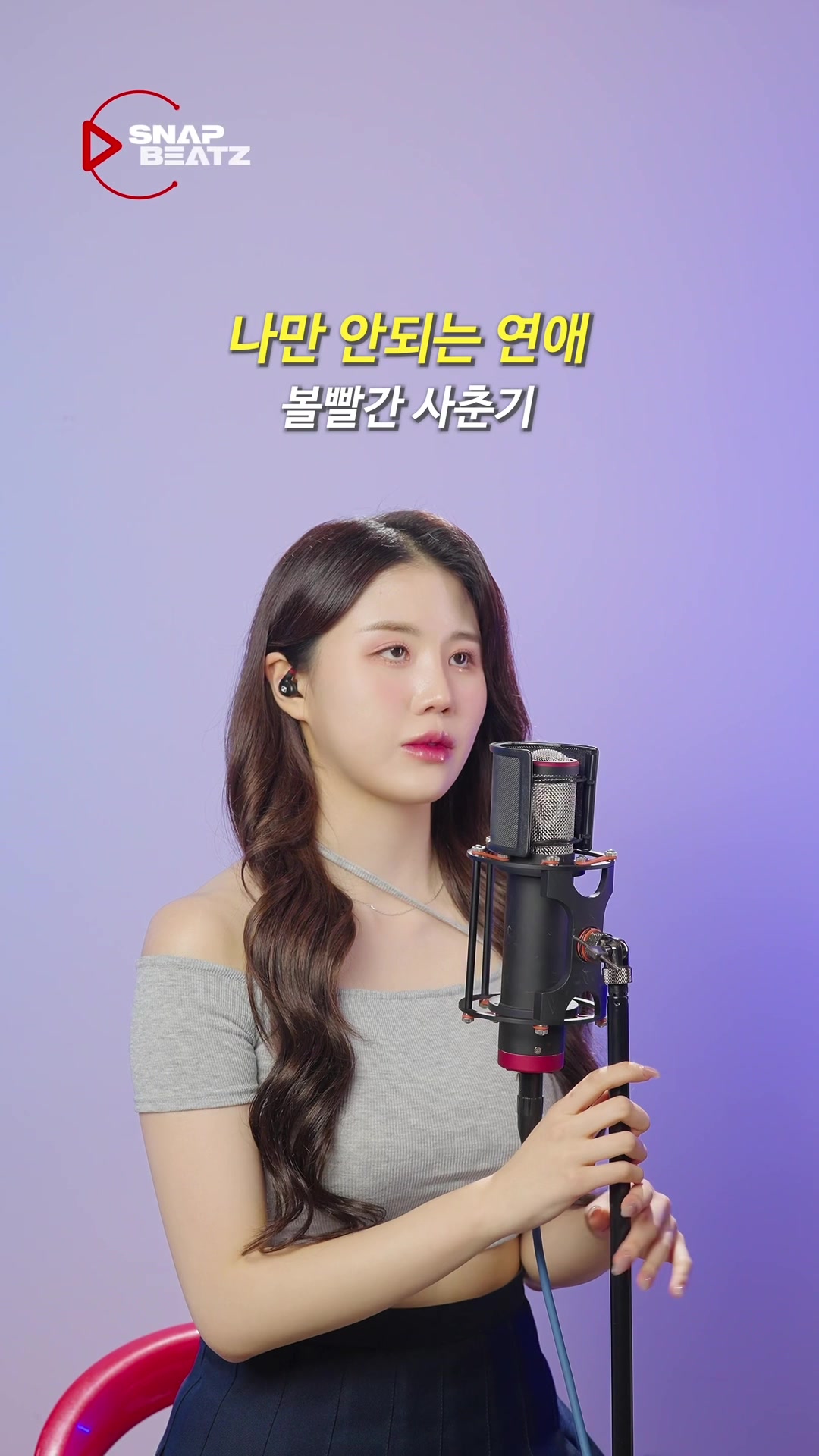 @SnapBeatz 스냅비츠