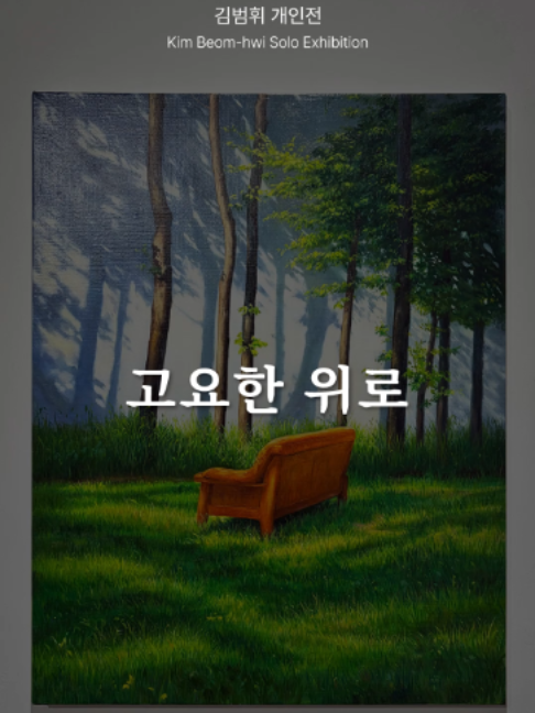 @갤러리은 Gallery Eun