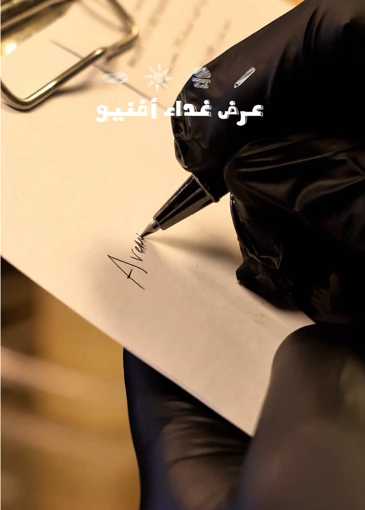 @افنيو | AVENUE