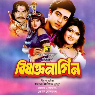 @ময়মনসিংহের কালো পরী❤️❤️❤️❤️❤️